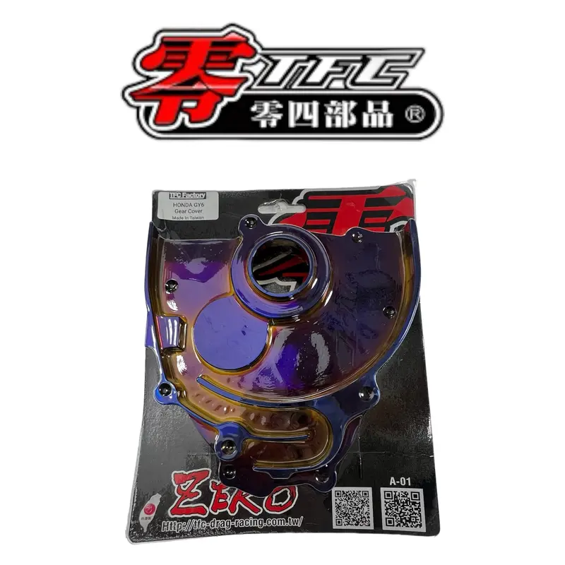 GY6 150cc / Tank 200 Scooter  Transmicion Cover TFC